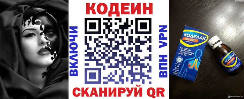Кодеиновый сироп Lean Purple Drank  Лиски 
