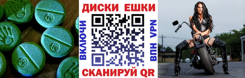 ЭКСТАЗИ ешки  Лиски 