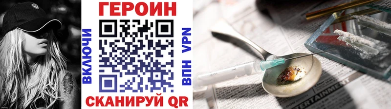 ГЕРОИН герыч  Лиски 