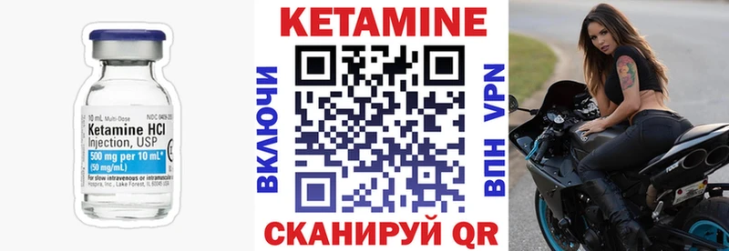КЕТАМИН ketamine Лиски