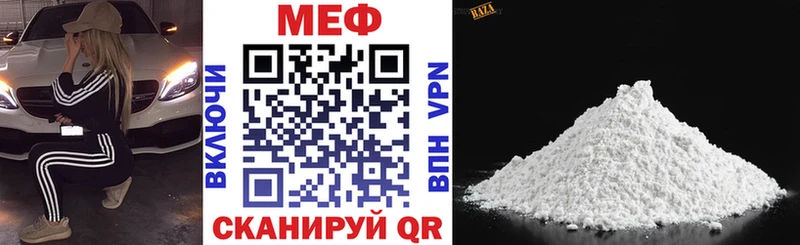 МЕФ мяу мяу Лиски