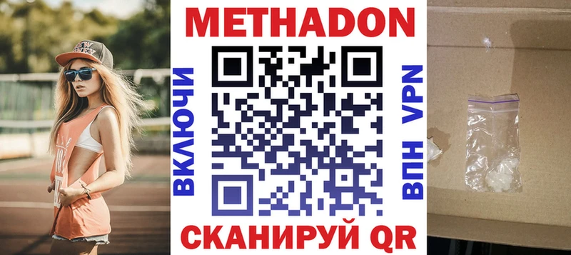 МЕТАДОН VHQ  Лиски 